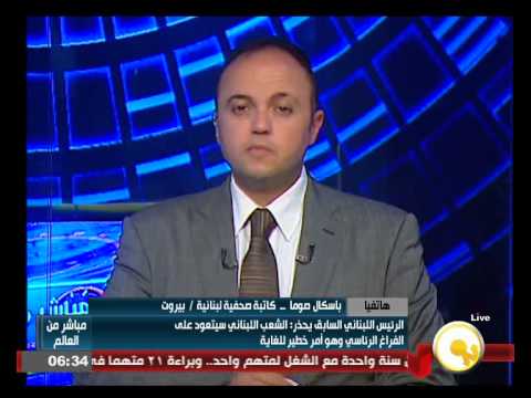 شاهد لبنان يعيش فراغ رئاسة منذ أكثر من عام