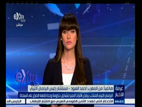 البرلمان الليبي المنتخب يرفض اقتراحًا أمميًا