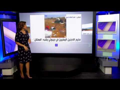 شاهد مخيم اللاجئين اليمنيين في جيبوتي يشبه المعتقل