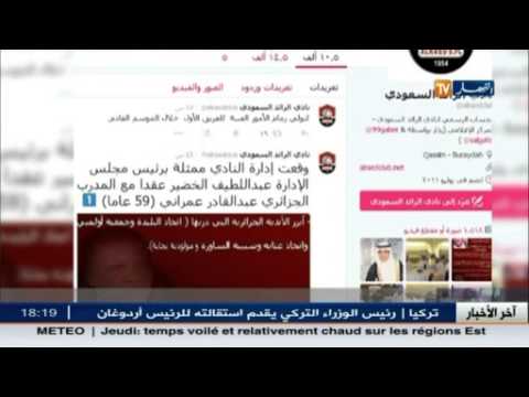 شاهد عبدالقادر عمراني يوقع رسميًّا مع الرائد السعودي