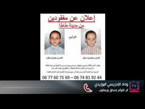 فيديو العثور على جثتي توأم في طاطا