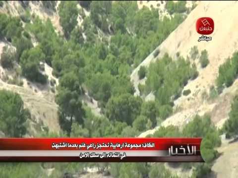 بالفيديو الكاف تكشف مجموعة متطرفة تحتجز راعي غنم