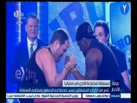 بالفيديو كسر في ذراع أحد المتسابقين يسبب صدمة لدى الجمهور