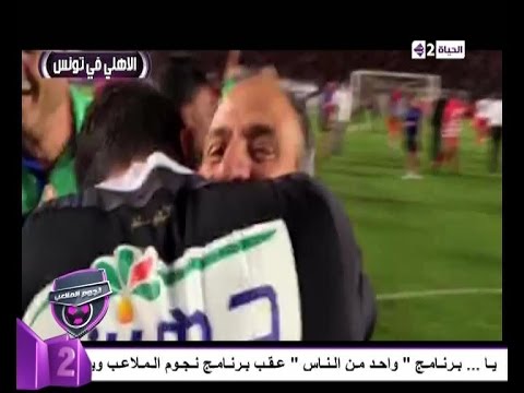 بالفيديو ماذا قال فتحى مبروك لأحمد عادل بعد الفوز