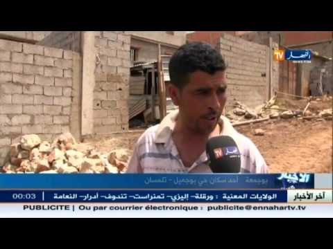 بالفيديو بوجميل من أكبر البلديات تعاني من غياب المشاريع التنموية