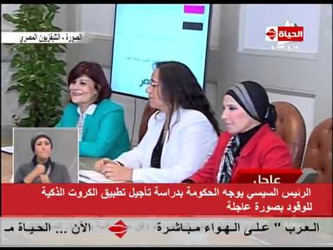 شاهد السيسي يوجِّه ببحث تأجيل تطبيق الكروت الذكية للوقود