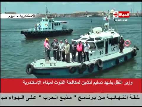 فيديو النقل تسلم لنشين لمكافحة التلوث في ميناء الإسكندرية