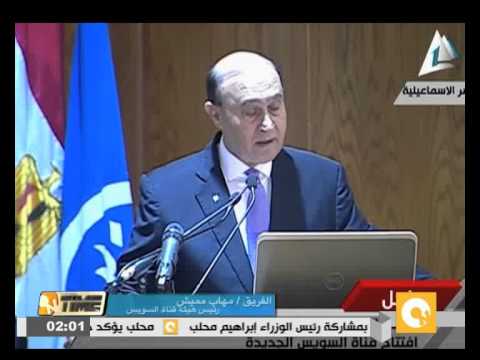 بالفيديو الفريق مميش يعلن موعد انتهاء أعمال التكريك في القناة