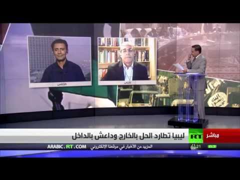 فيديو ليبيا تُطارد الحل في الخارج وداعش في الداخل