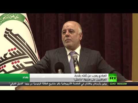 فيديو العبادي يُعرب عن ثقته في هزيمة داعش