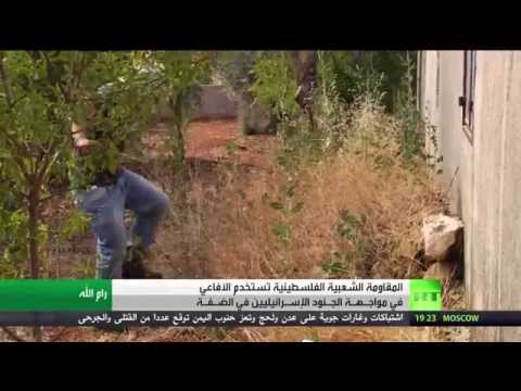 فيديو وسائل مبتكرة للمقاومة الفلسطينية