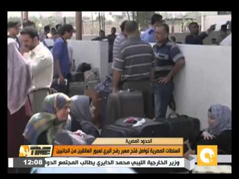 بالفيديو السلطات المصرية تواصل فتح معبر رفح البري