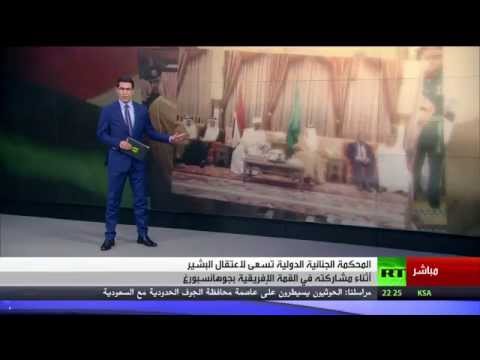 سهام الجنائية الدولية تلاحق البشير