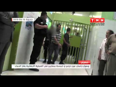 شاهد وصول جثمان عون حرس وخمسة مصابين