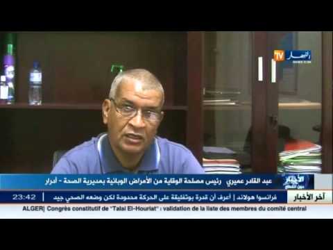 شاهد 29 حالة مرضية سجلت في صحراء الجزائر