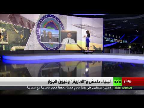 بالفيديو داعش والمارينز وعيون الجوار