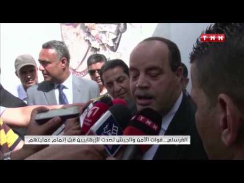 شاهد الغرسلي يؤكد تصدي الأمن والجيش للمتطرفين