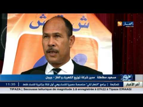 شركة سونلغاز تضع مخططا خلال رمضان