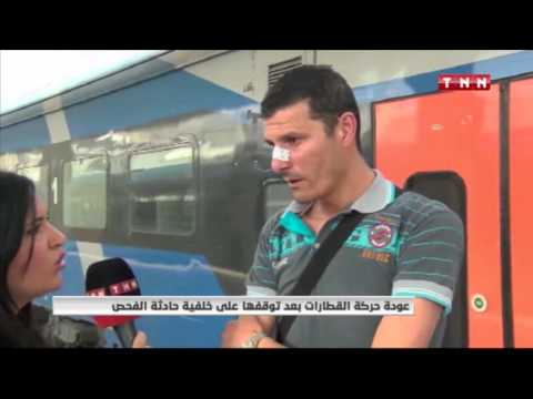 عودة حركة القطارات بعد توقفها على خلفية الحادث