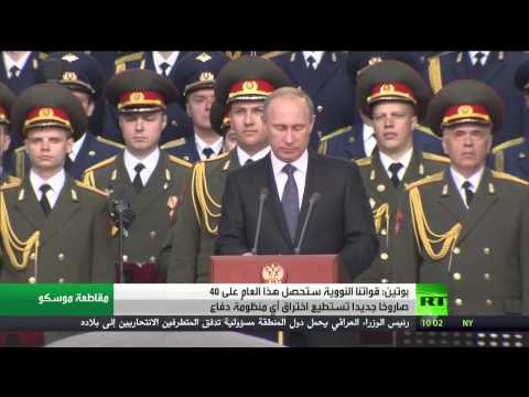 شاهد بوتين يؤكد أن القوات ستحصل على 40 صاروخًا