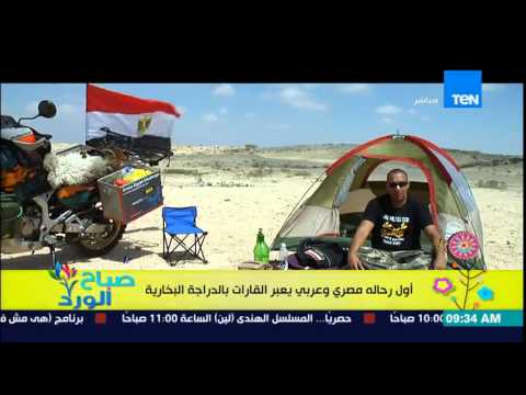 بالفيديو تعرف على أول رحالة مصري عربي أفريقي