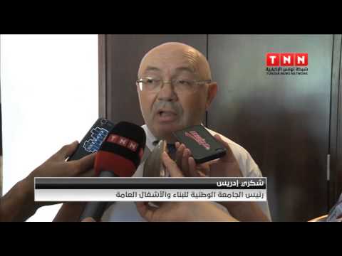 شاهد الحكومة التونسية تعترف بوجود مخالفات
