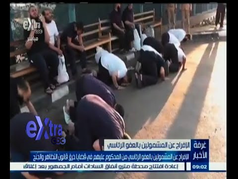 شاهد إطلاق سراح 165 شخصًا من المحكوم عليهم