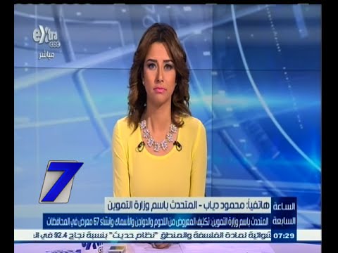 بالفيديو رقابة مكثفة على فروع المجمعات الاستهلاكية