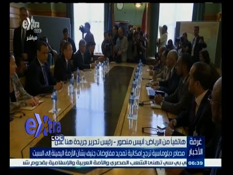 فيديو مصادر دبلوماسية ترجِّح إمكانية تمديد مفاوضات جنيف