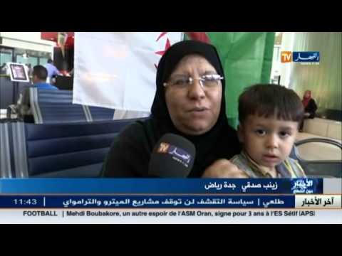 شاهد الطفل رياض يعود إلى أحضان عائلته الجزائرية