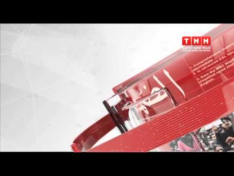 بالفيديو قراءة في عناوين الصحف التونسية اليومية