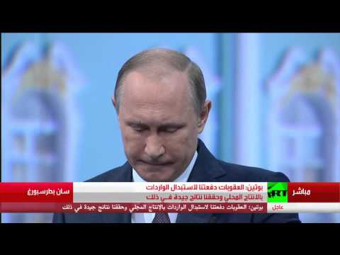 شاهد كلمة الرئيس فلاديمير بوتين في منتدى سان بطرسبورغ