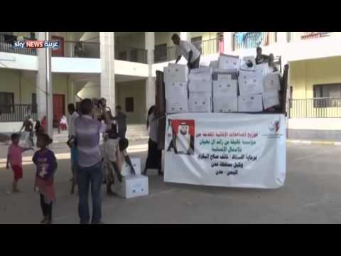 فيديو وصول مساعدات إماراتية إلى عدن