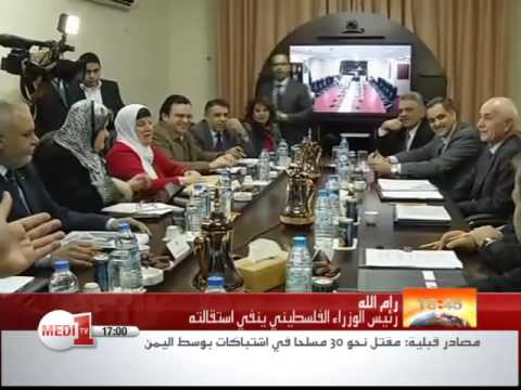 شاهد رئيس الوزراء الفلسطيني يتحدث عن مصير حكومته