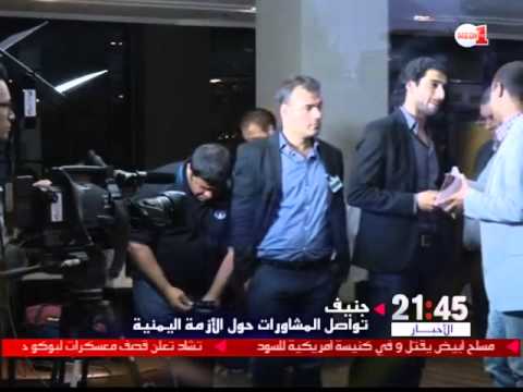 شاهد تواصل المشاورات حول الأزمة اليمنية في جنيف