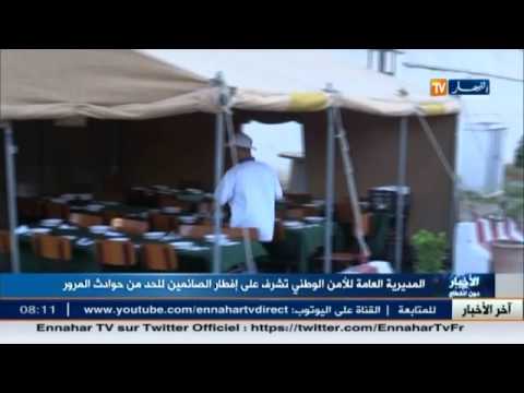 شاهد الأمن الوطني يشرف على إفطار الصائمين