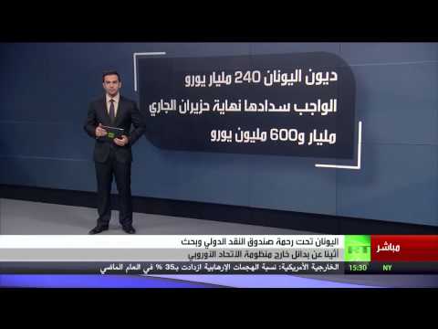 شاهد بوتين يدعو إلى دعم جهود موسكو  بشأن أثينا