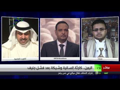 بالفيديو اليمن وكارثة إنسانية وشيكة