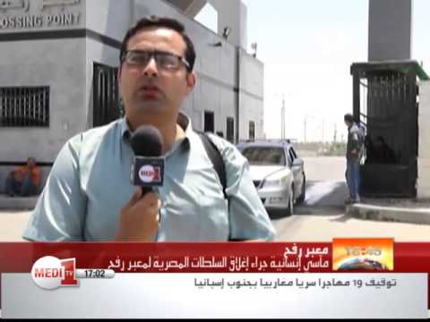 شاهد نحو 600 شخص عبروا معبر رفح البري