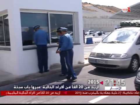 شاهد أكثر من 20 ألف مغربي حلوا بباب سبتة