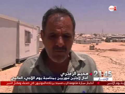 شاهد اللاجئون السوريون يحتفون بذكرى يوم اللاجئ