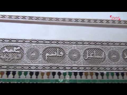 بالفيديو الصلة التي تربط الملك محمد السادس بالنبي