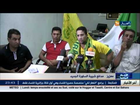 بالفيديو شبيبة الساورة يعزز صفوفه بضم مدافع المدية معزيز