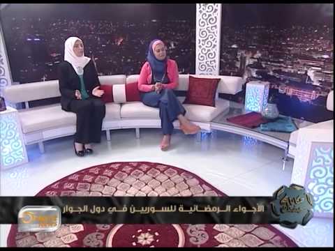 شاهد الأجواء الرمضانية للسوريين في دول الجوار