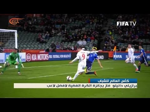 صربيا تتوّج بكأس العالم للشباب بعد هزيمة البرازيل