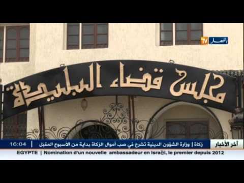 جنايات البليدة تنطق الحكم في قضية الخليفة