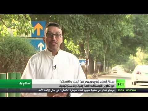 فيديو سباق تسلح نووي بين الهند وباكستان