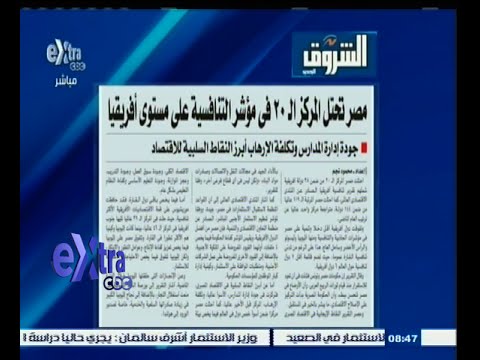 بالفيديو مصر تحتل المركز الـ20 من 38 دولة