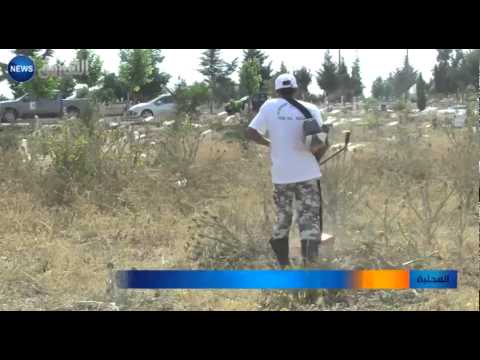 بالفيديو جمعية شباب متطوع تبادر لتنظيف المقابر في سيدي بلعباس