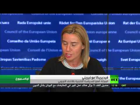 شاهد موغيريني تؤكد السعي لتحسين العلاقات مع روسيا